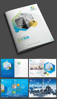 广告公司画册设计图片素材 高清模板下载 73.77MB 企业画册大全